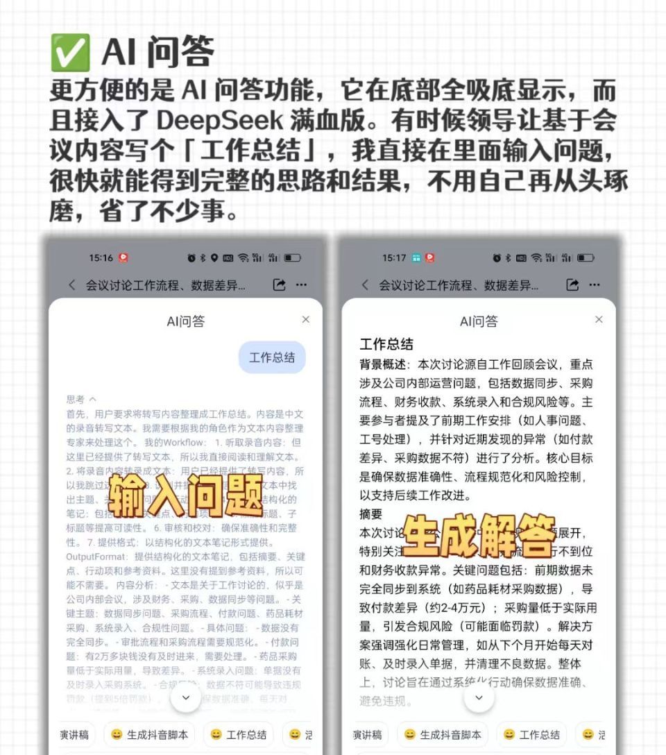 iOS语音转文字新手教程，5分钟轻松学会使用