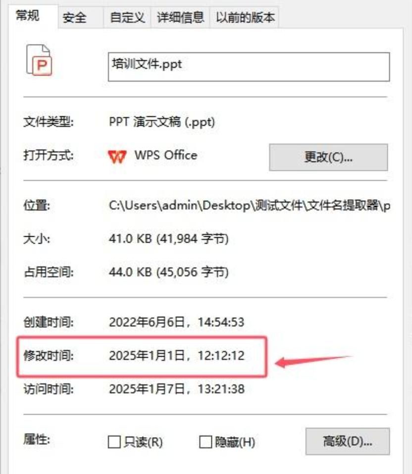 怎样修改文件时间属性？6款专业工具让时间调整变简单