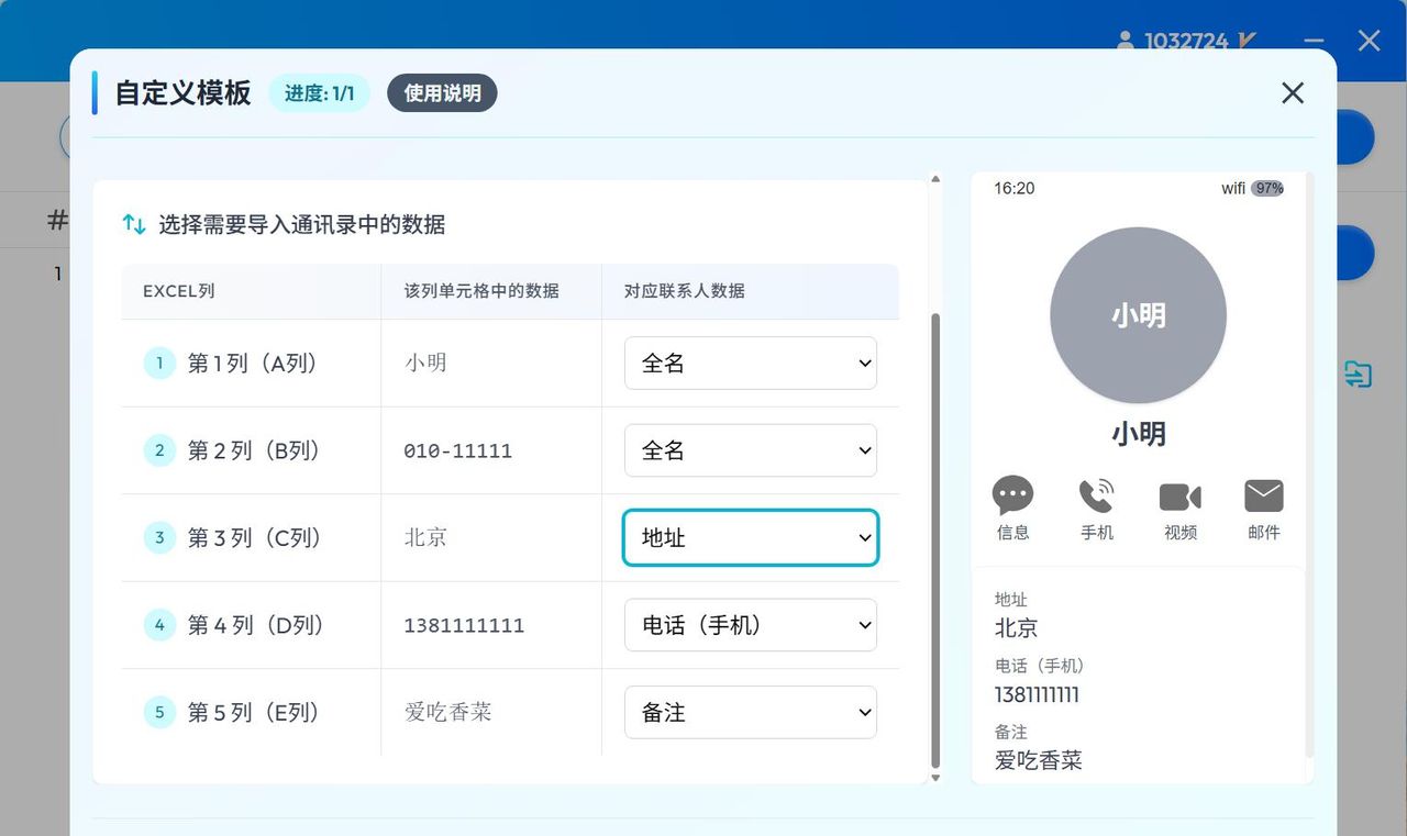实用教程：Excel 电话号码一键导入手机通讯录，sunwoo VCF 来助力 - 宋马
