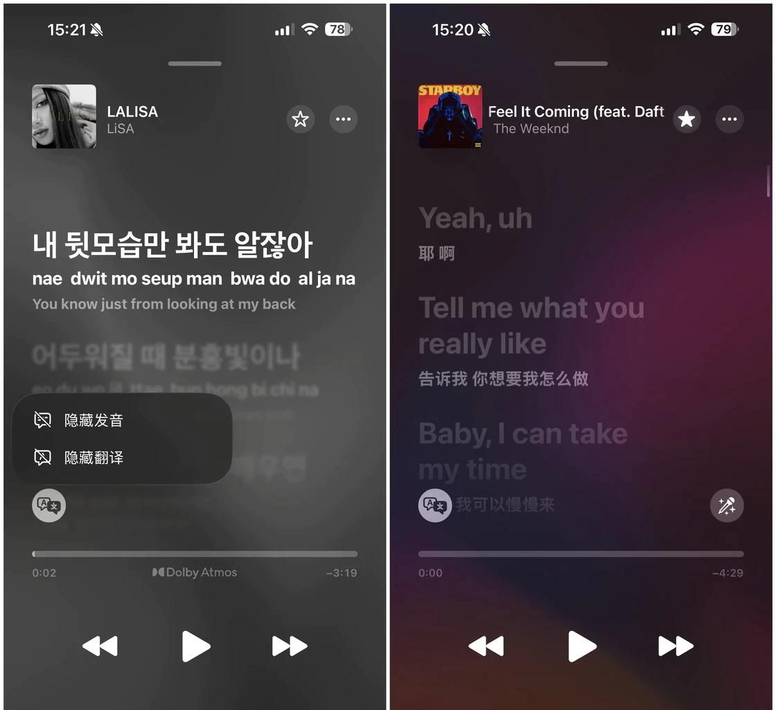 Apple Music 大更新：借 iOS 26「东风」，更好看、更好用了吗？