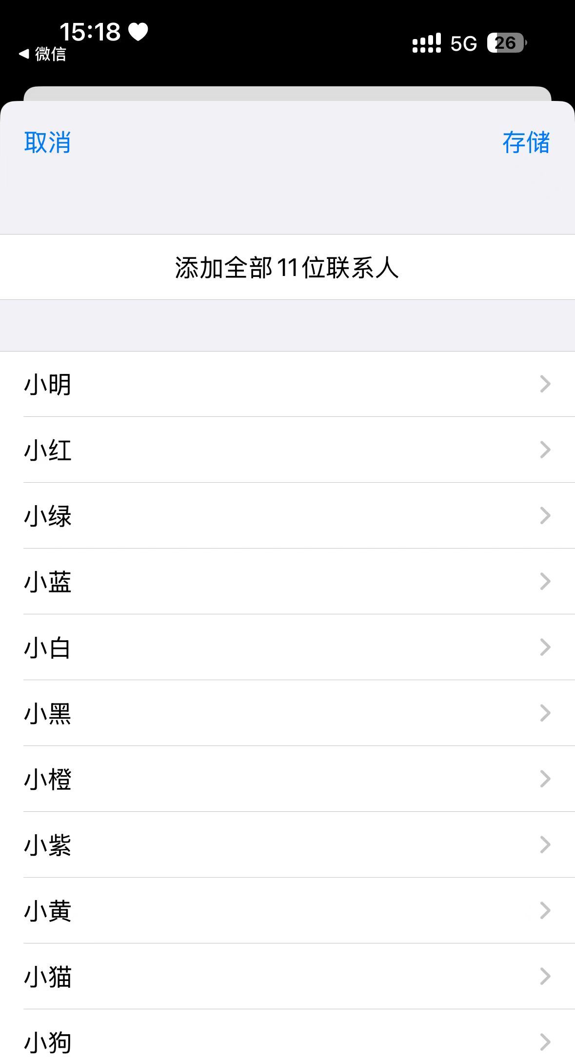实用教程：Excel 电话号码一键导入手机通讯录，sunwoo VCF 来助力 - 宋马