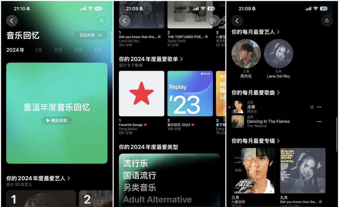 Apple Music 大更新：借 iOS 26「东风」，更好看、更好用了吗？