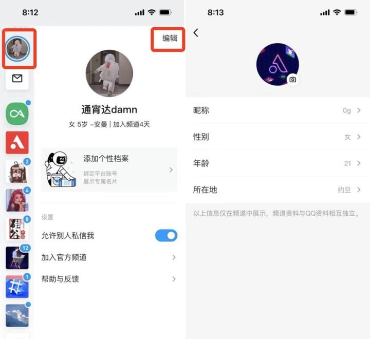 QQ 开始内测「QQ 频道」！这个「第二重大」的新功能，到底怎么玩？