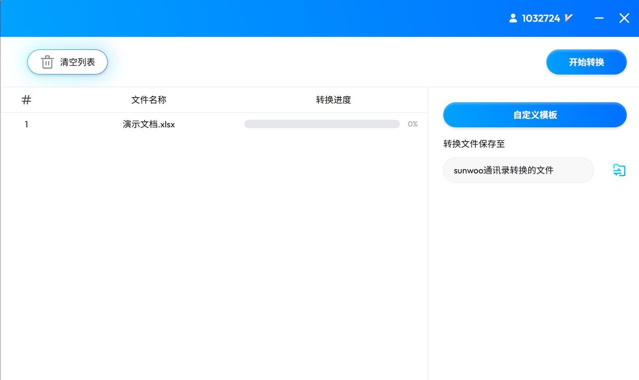 实用教程：Excel 电话号码一键导入手机通讯录，sunwoo VCF 来助力 - 宋马