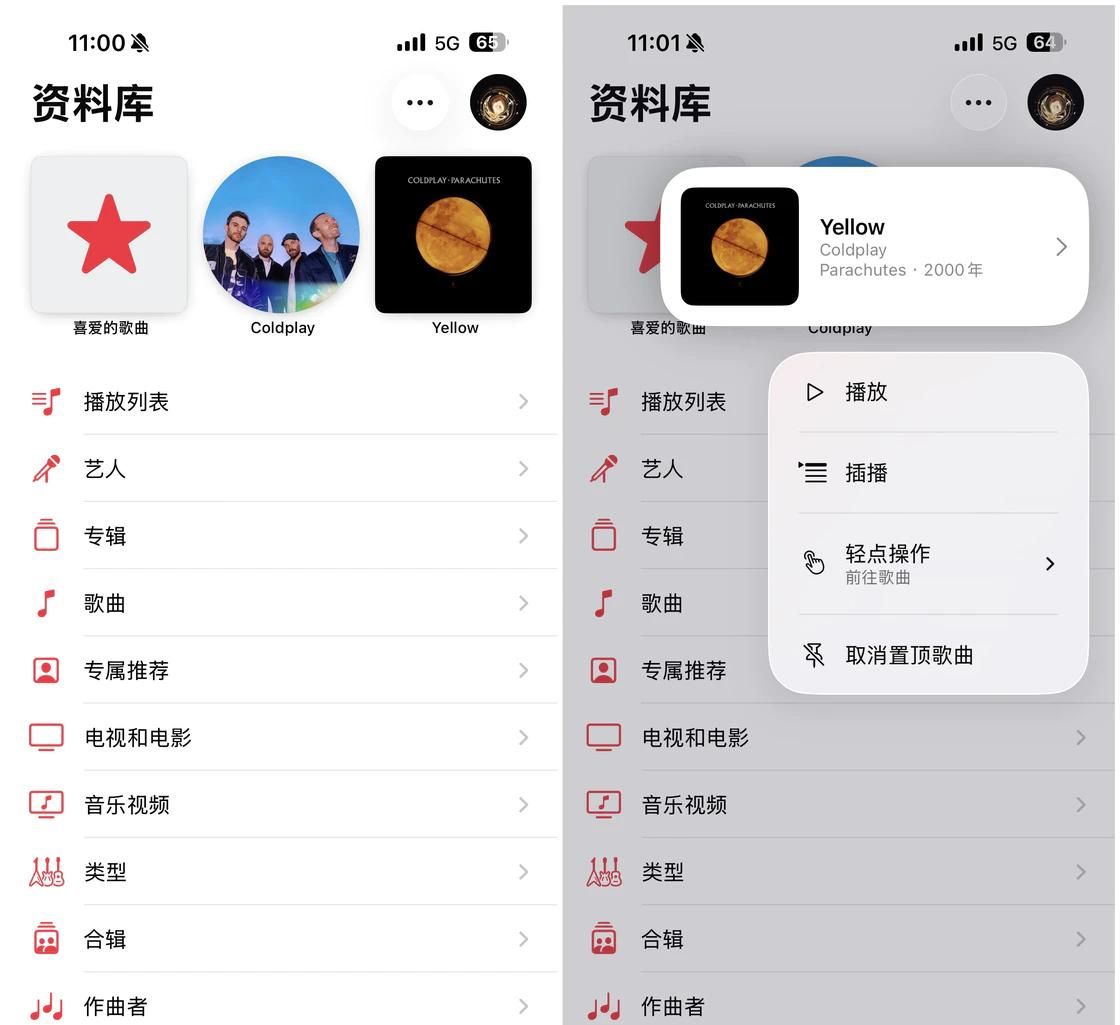 Apple Music 大更新：借 iOS 26「东风」，更好看、更好用了吗？