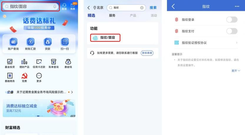#小微小课堂# 忘记手机银行登录密码？重置密码教程来啦！