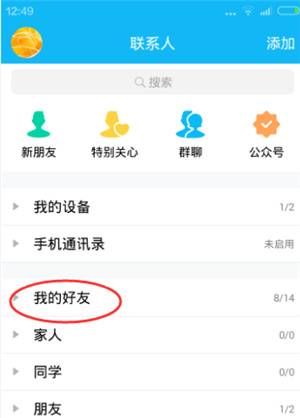 全程匿名！原来手机QQ的“悄悄话”居然套出它这么多真心！