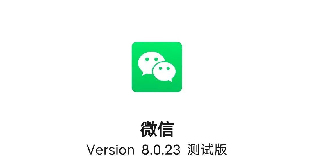 微信更新新功能，用上后世界瞬间清静 - 宋马