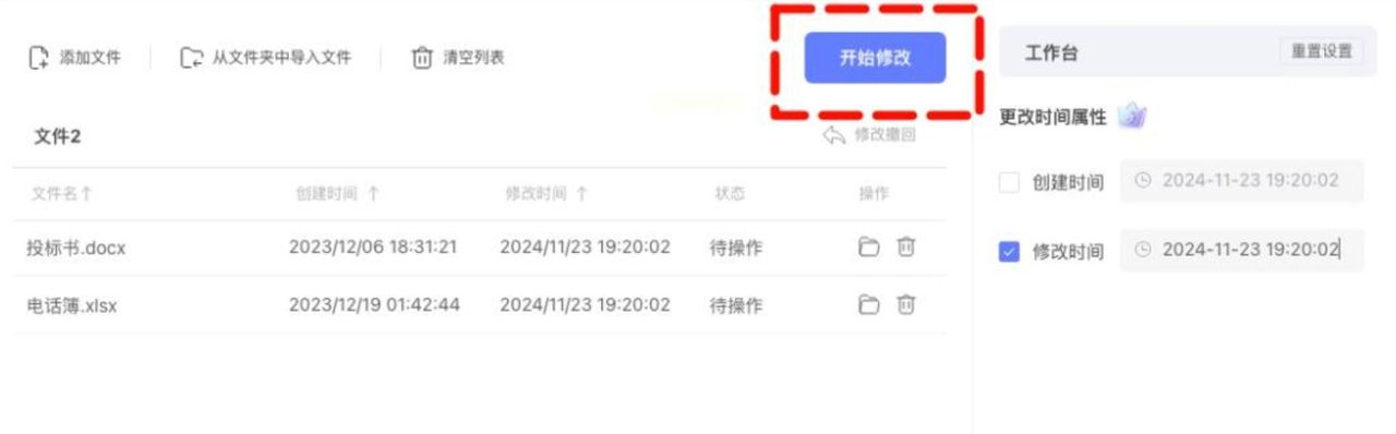 怎样修改文件时间属性？6款专业工具让时间调整变简单