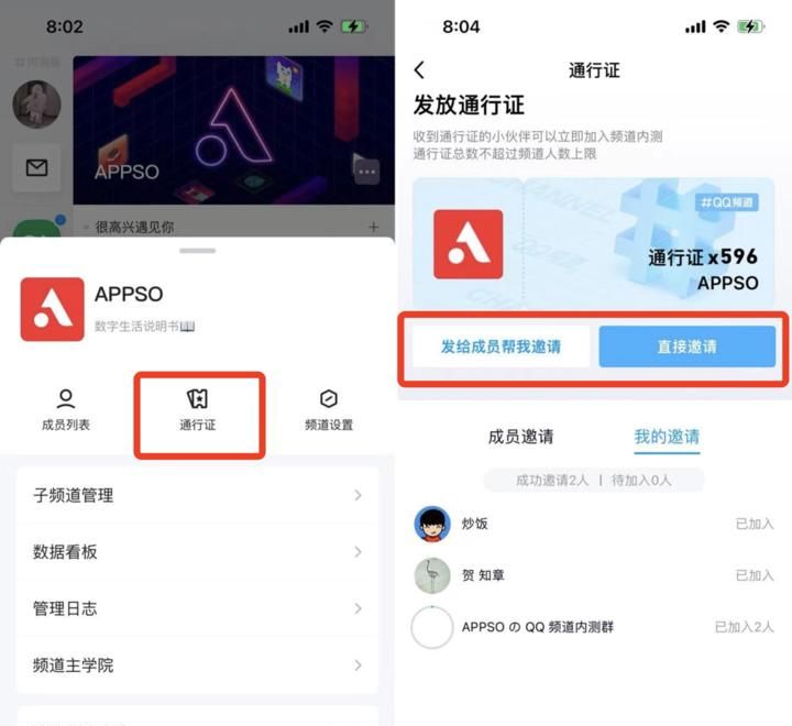 QQ 开始内测「QQ 频道」！这个「第二重大」的新功能，到底怎么玩？