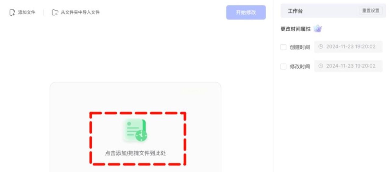 怎样修改文件时间属性？6款专业工具让时间调整变简单