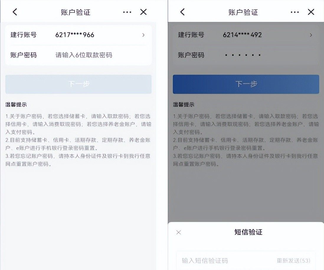 #小微小课堂# 忘记手机银行登录密码？重置密码教程来啦！