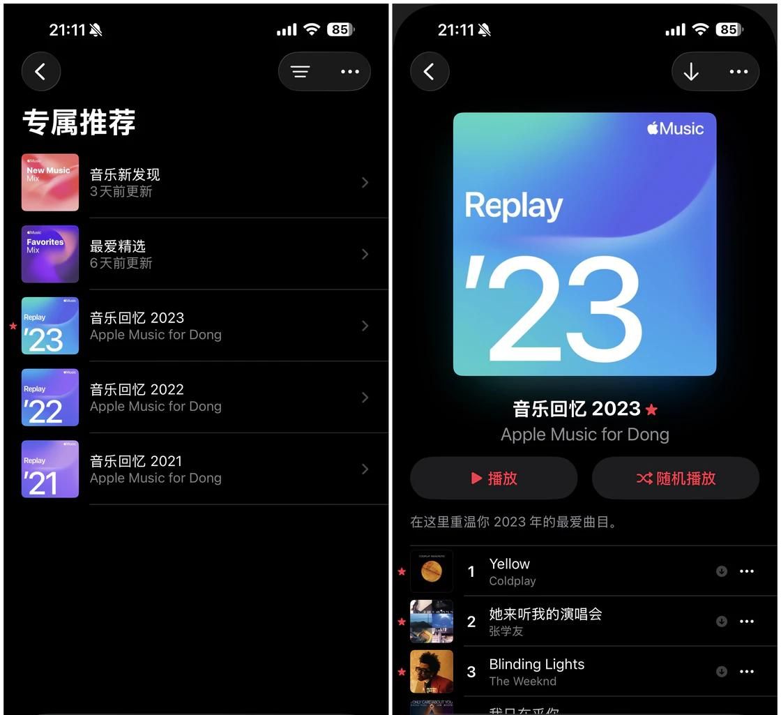 Apple Music 大更新：借 iOS 26「东风」，更好看、更好用了吗？