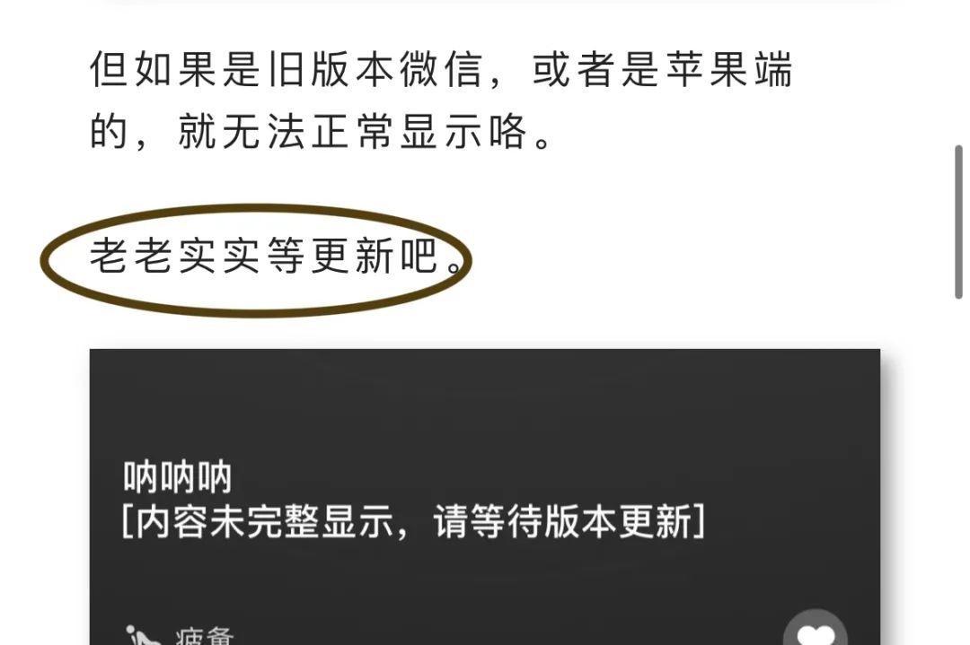 微信更新新功能，用上后世界瞬间清静