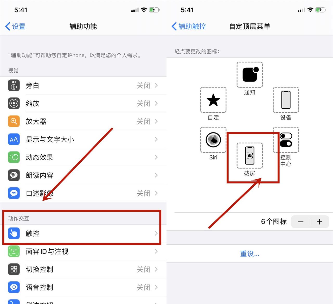 iPhone点2下屏幕就能截屏,你还在用按键截屏?不会花30秒学