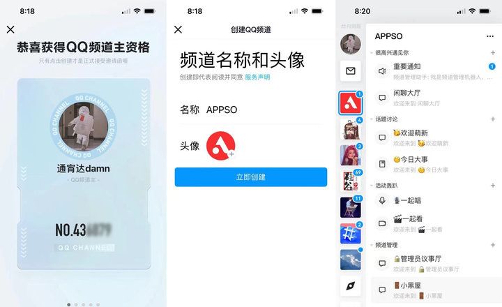 QQ 开始内测「QQ 频道」！这个「第二重大」的新功能，到底怎么玩？