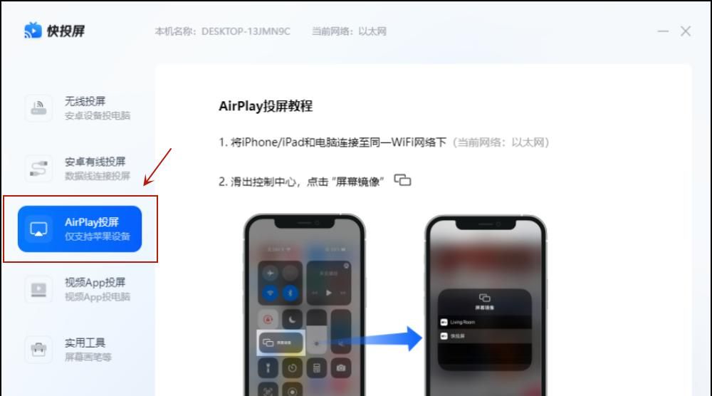 如何将苹果手机投屏到电脑？这个方法抓紧收藏 - 宋马