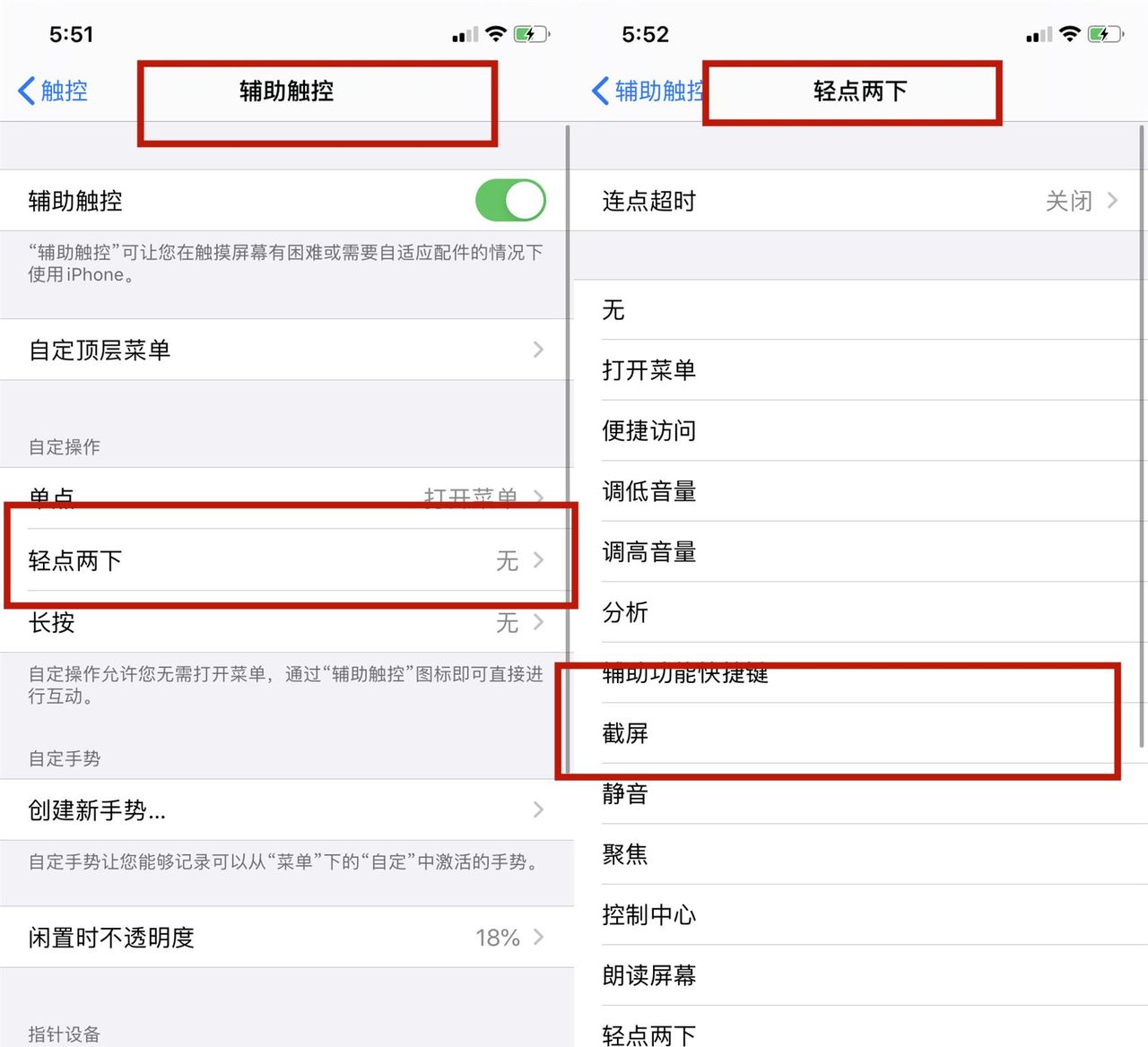 iPhone点2下屏幕就能截屏,你还在用按键截屏?不会花30秒学
