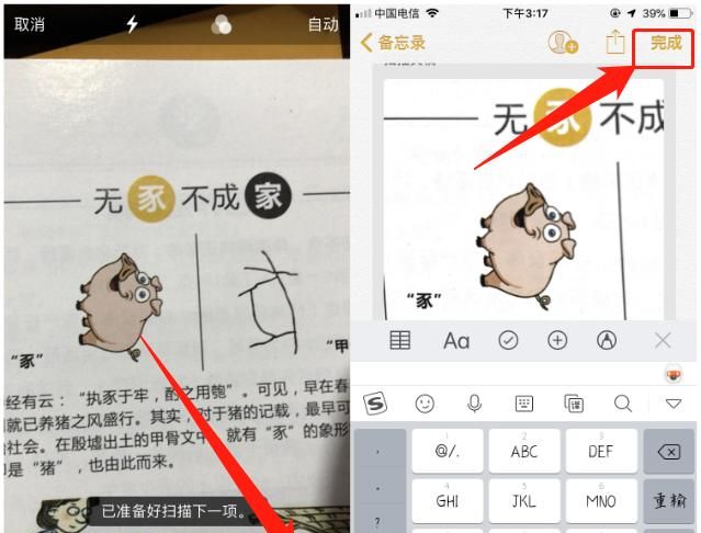 苹果手机打开这个开关，就能变成扫描仪！纸质文档30秒即可电子化