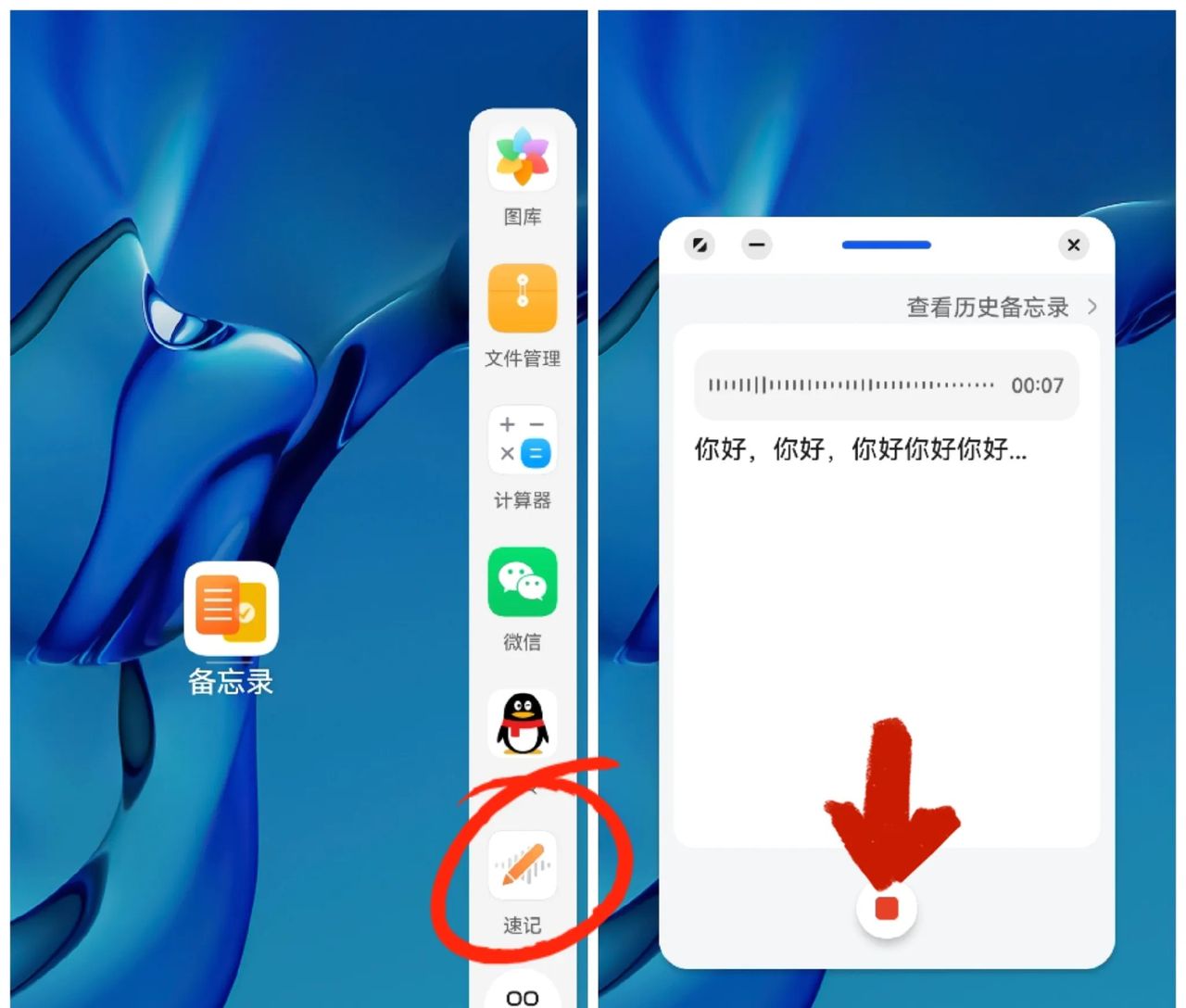手机录音的四种方法，操作简单，关键时刻可帮上大忙