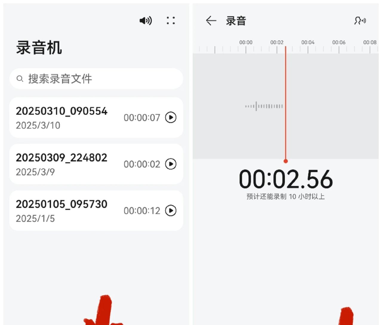 手机录音的四种方法，操作简单，关键时刻可帮上大忙