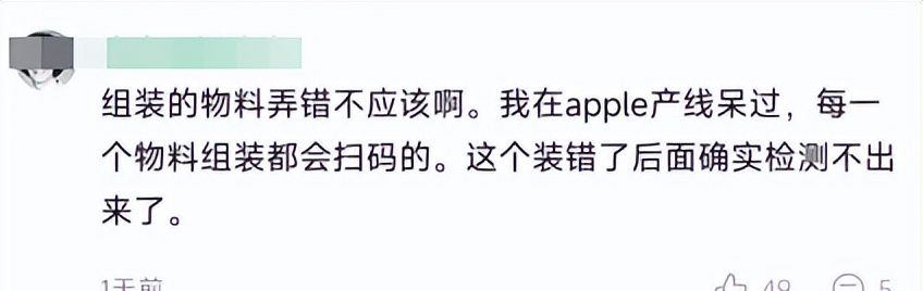 iPhone 14 Pro连续翻车，首发用户被坑惨了