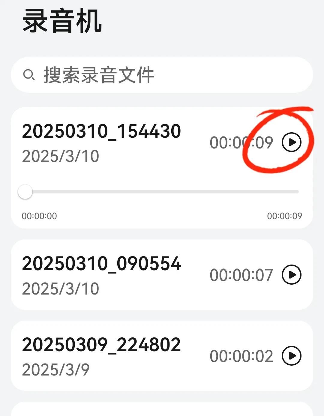 手机录音的四种方法，操作简单，关键时刻可帮上大忙