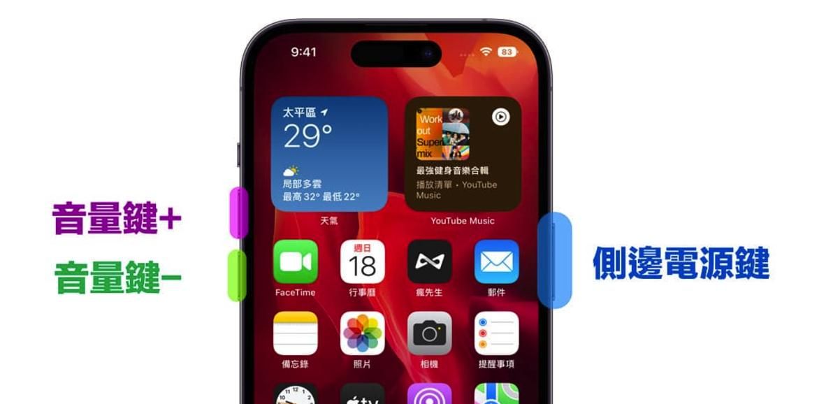 手机死机不慌！iPhone 16强制重启3步走 拯救“白苹果”只需10秒！