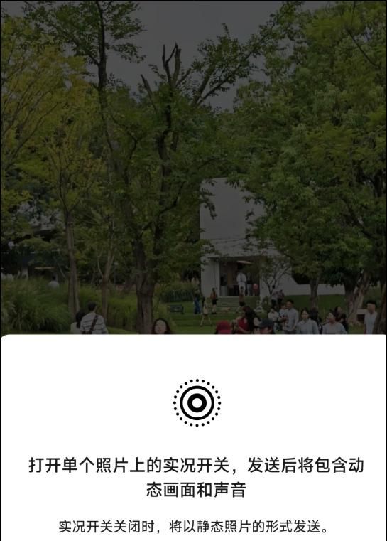 微信又出新功能！已经等不及啦