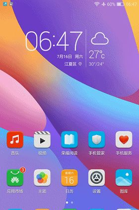 荣耀大屏手机嗨翻技巧（2）——小屏(单手)模式