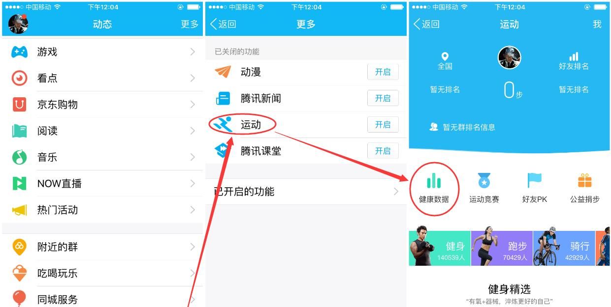 新版QQ这个酷炫功能，知道的人不超过10%