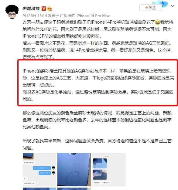 iPhone 14 Pro连续翻车，首发用户被坑惨了
