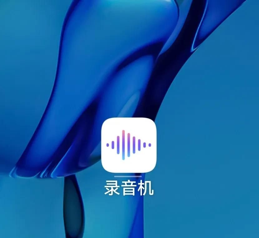 手机录音的四种方法，操作简单，关键时刻可帮上大忙