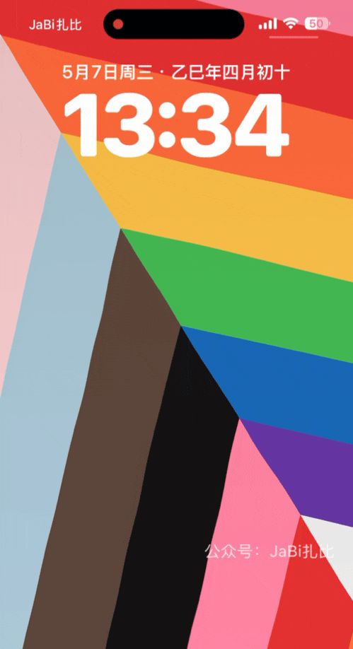 iOS18.5 正式版发布，新增多个功能，彩虹壁纸上线！