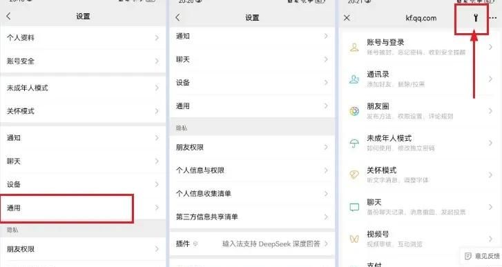 只需关闭微信这三个开关，手机立马释放大量空间，速度立马上去了