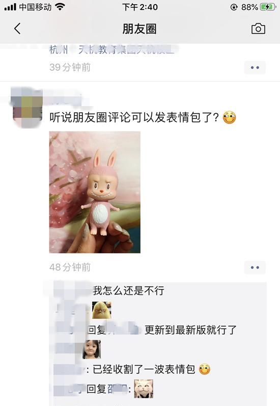 微信朋友圈表情包如何设置权限 微信朋友圈表情包图片大全 - 宋马