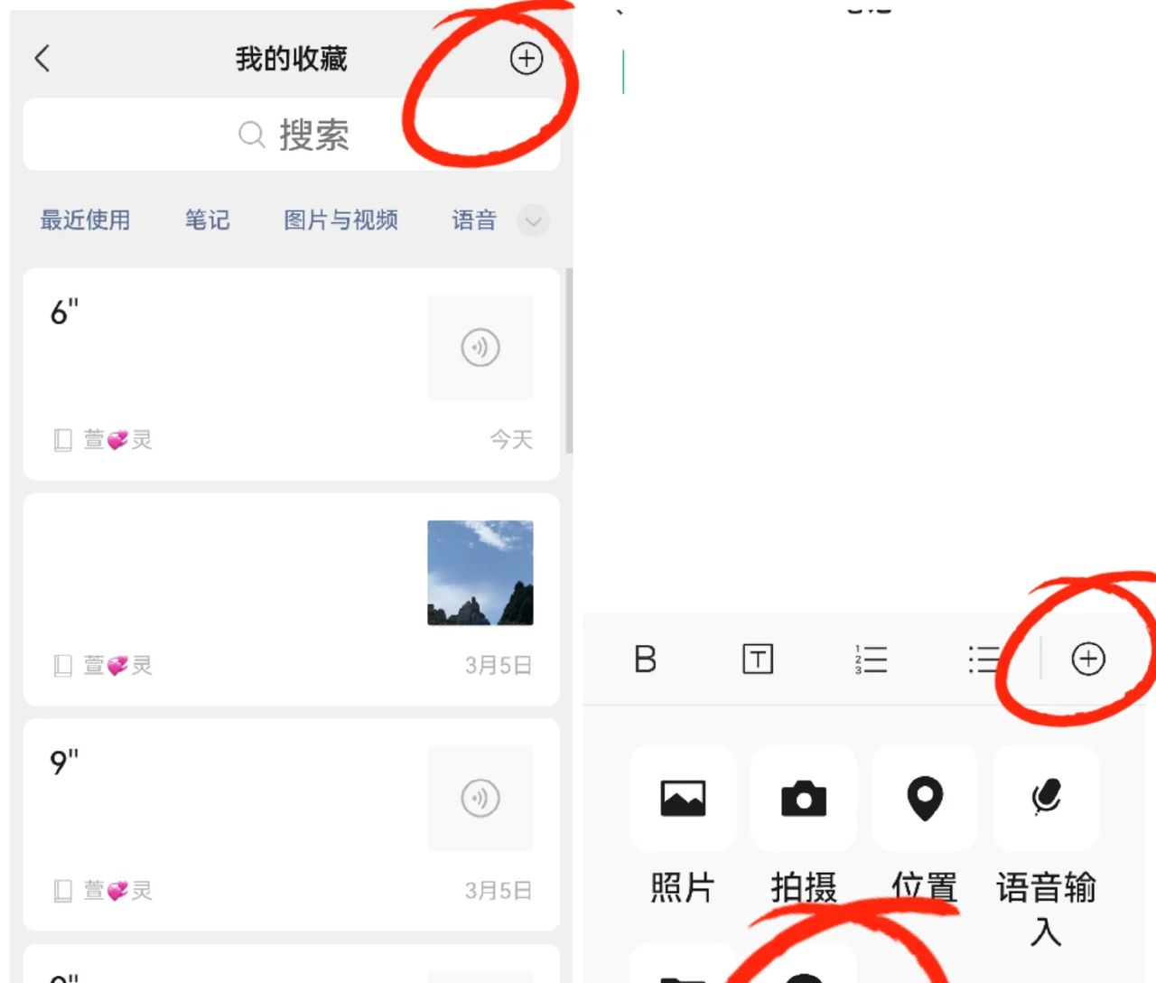 手机录音的四种方法，操作简单，关键时刻可帮上大忙