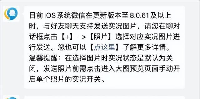 微信又出新功能！已经等不及啦