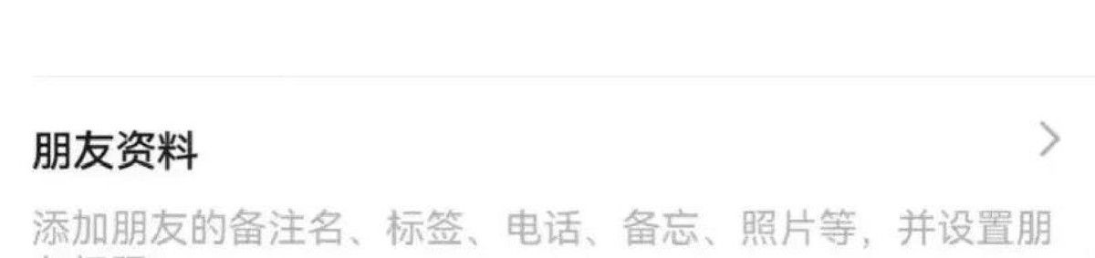 微信又改了