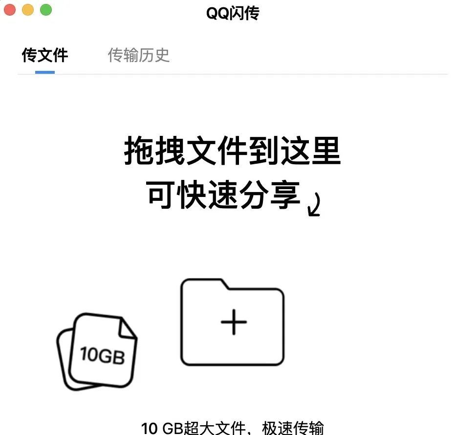 QQ放大招!10GB闪电传输功能突然上线