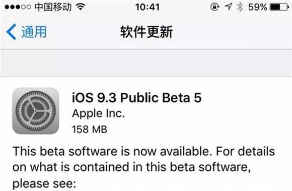 苹果发布iOS 9.3 Beta 5 手写笔功能回归