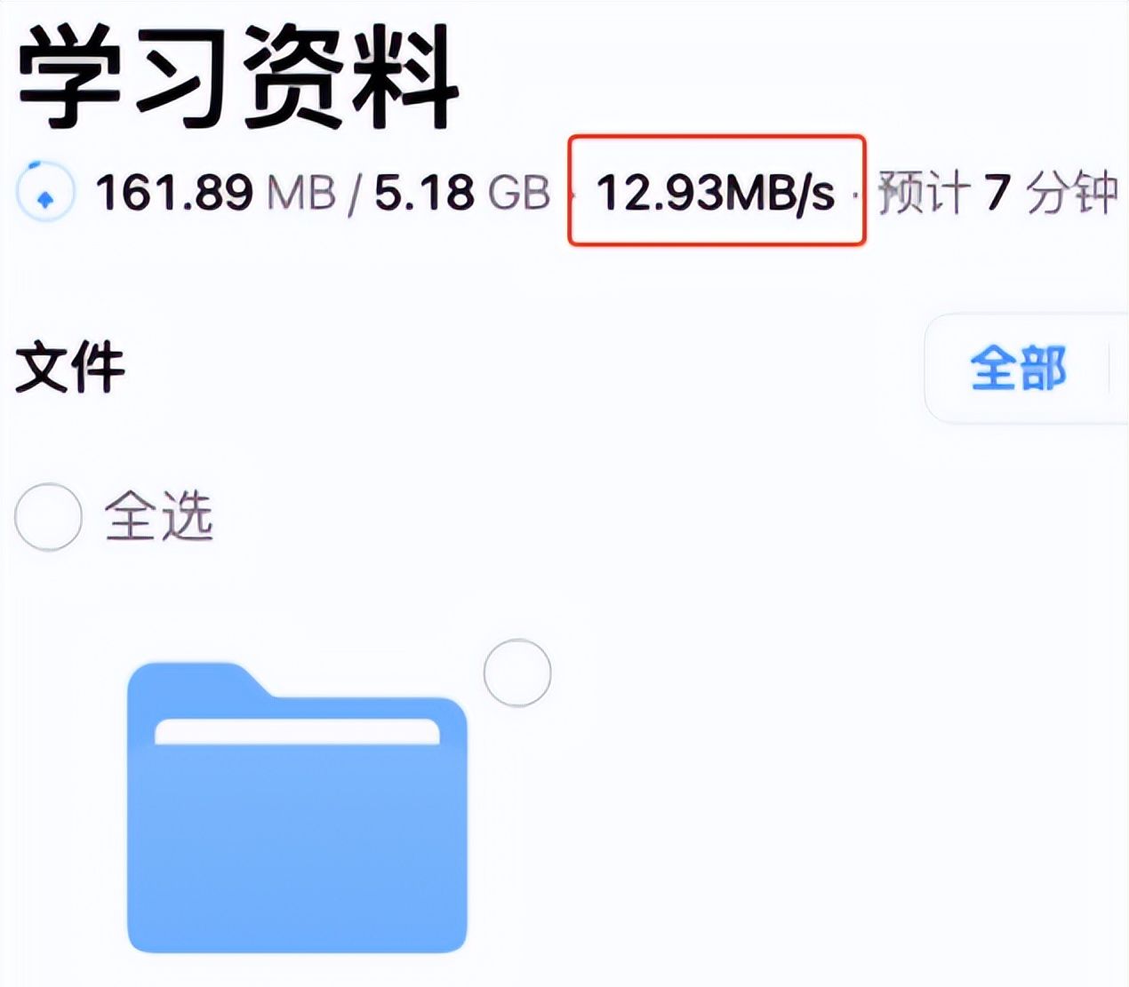 QQ放大招!10GB闪电传输功能突然上线