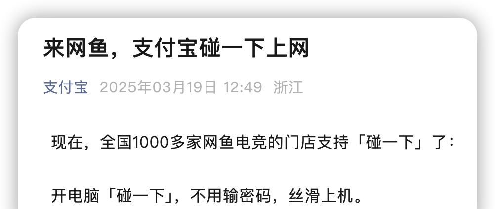 网友炸了,iPhone 秒变门禁卡!