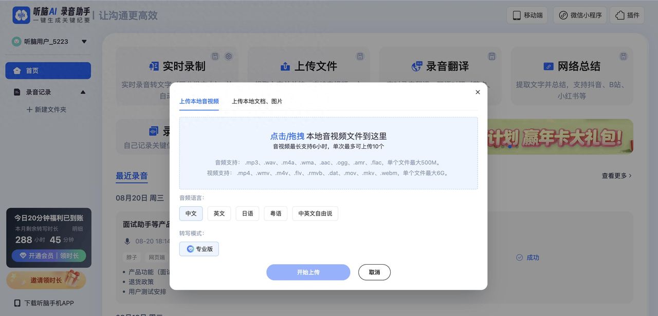 微信录音怎么转文字整理太费时间？教你3步快速搞定 - 宋马