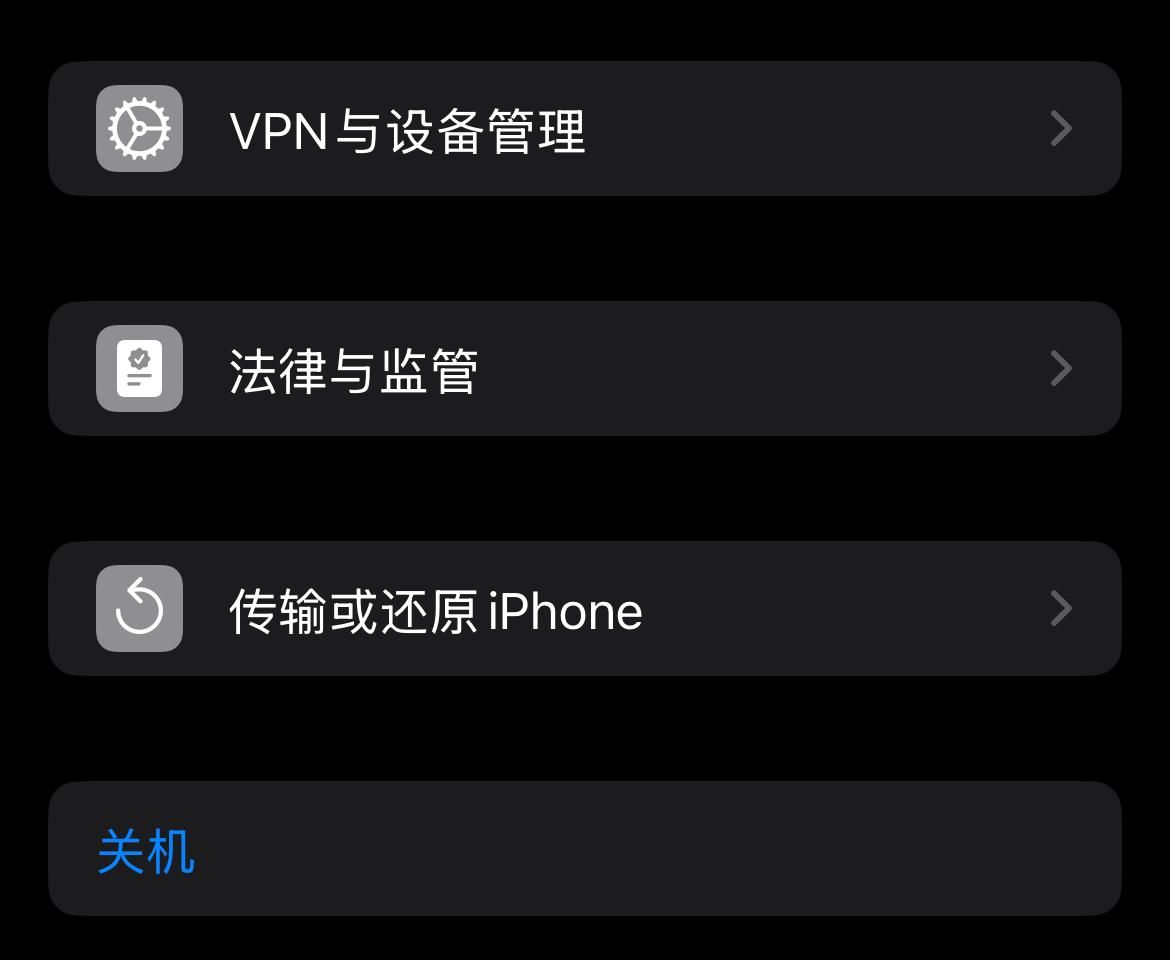 手机死机不慌！iPhone 16强制重启3步走 拯救“白苹果”只需10秒！