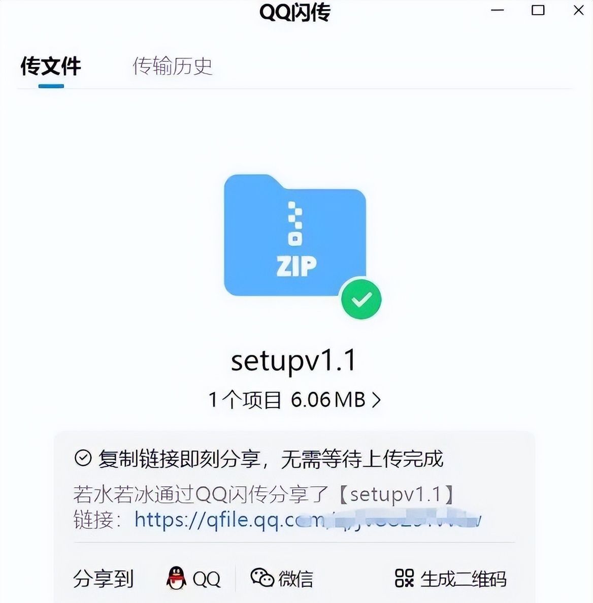 QQ放大招!10GB闪电传输功能突然上线
