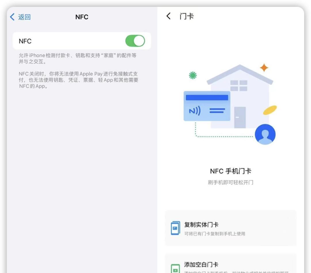 网友炸了,iPhone 秒变门禁卡!