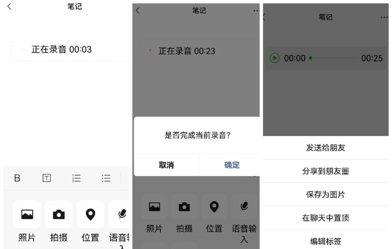 手机录音的四种方法，操作简单，关键时刻可帮上大忙