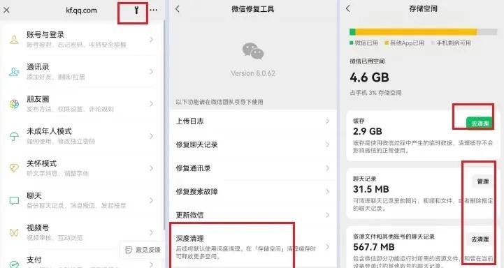 只需关闭微信这三个开关，手机立马释放大量空间，速度立马上去了