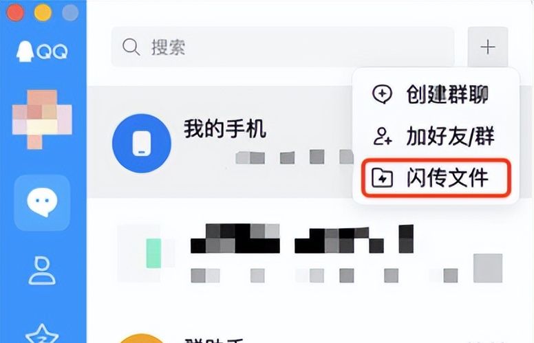 QQ放大招!10GB闪电传输功能突然上线